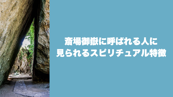 斎場御嶽